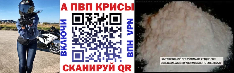 A-PVP VHQ  Грязи 