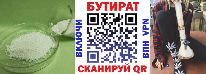 где купить   Грязи  Бутират вода 