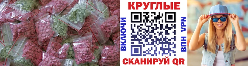 где купить наркоту  Грязи  Экстази 280 MDMA 