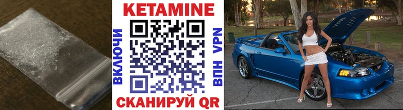 КЕТАМИН ketamine  купить  цена  Грязи 
