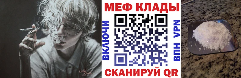 кракен рабочий сайт  Грязи  МЯУ-МЯУ VHQ  цена наркотик 