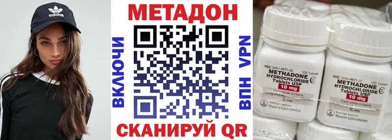 МЕТАДОН methadone Грязи